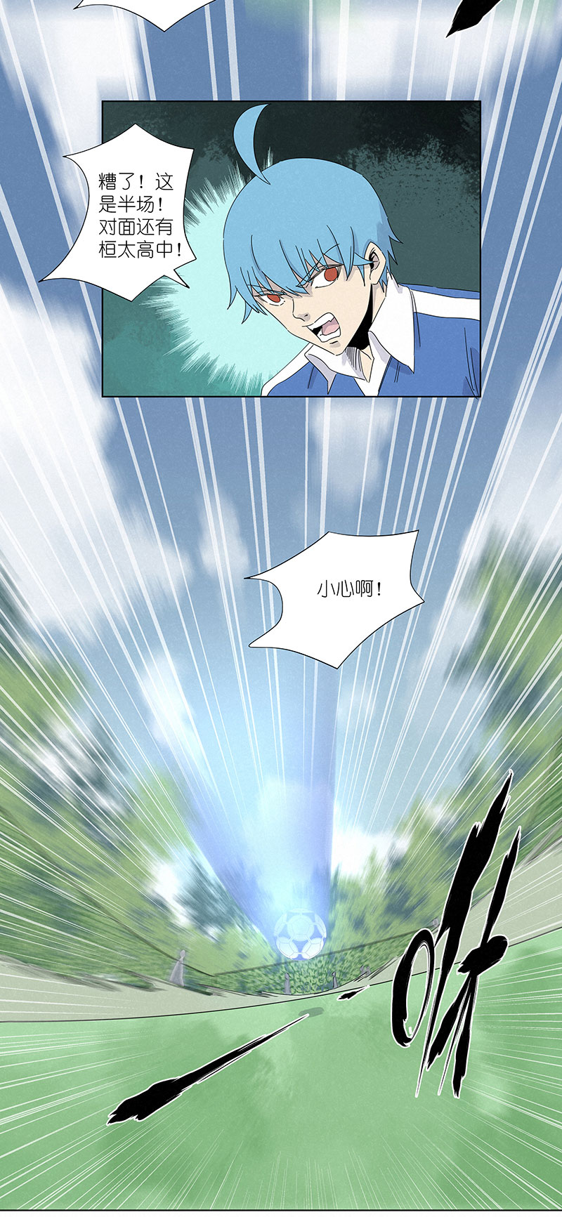 《神之一脚》第三百零七波 阳光宝盒 第31页
