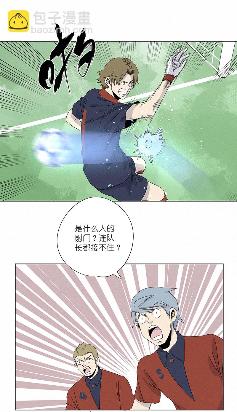 《神之一脚》第三百零七波 阳光宝盒 第34页