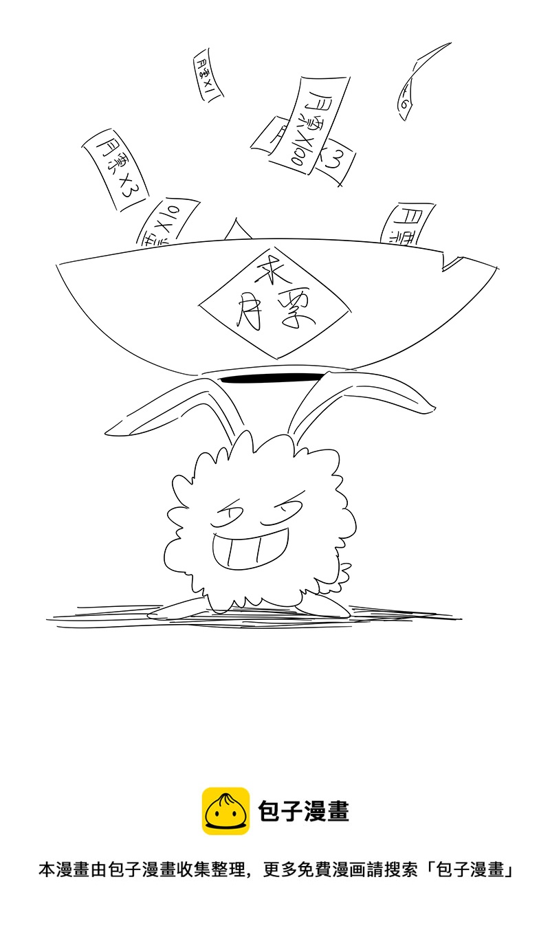《神之一脚》第三百零七波 阳光宝盒 第38页