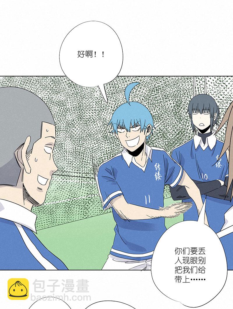 《神之一脚》第三百零七波 阳光宝盒 第3页