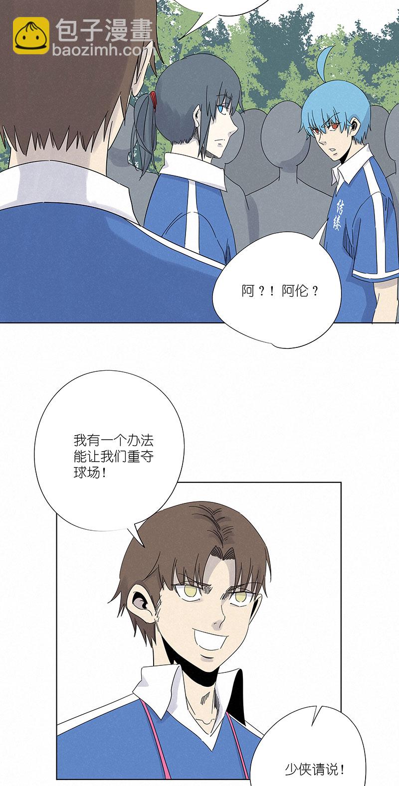 《神之一脚》第三百零七波 阳光宝盒 第5页