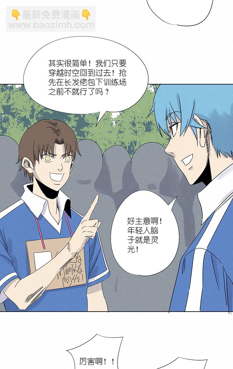 《神之一脚》第三百零七波 阳光宝盒 第6页