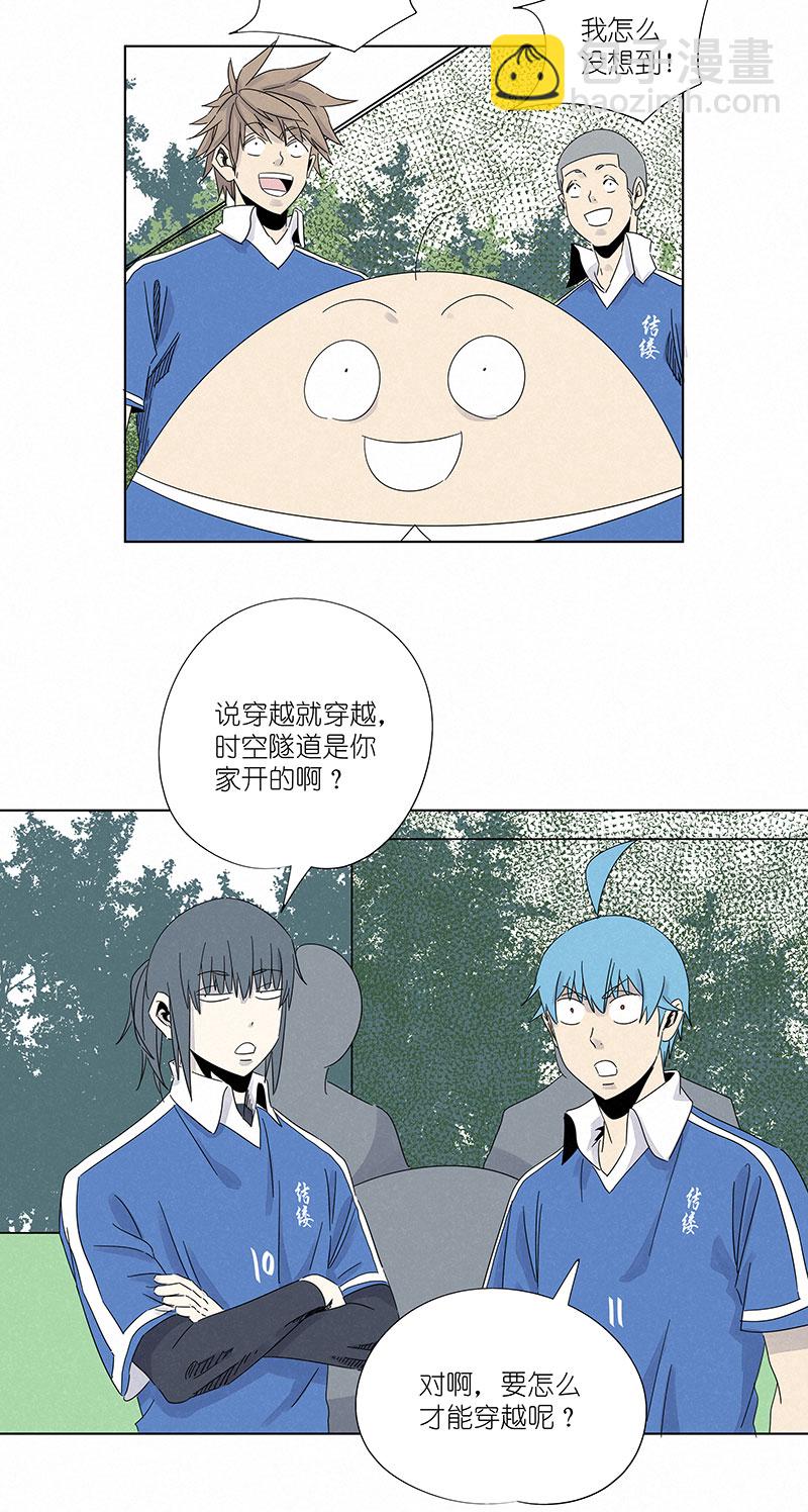《神之一脚》第三百零七波 阳光宝盒 第7页