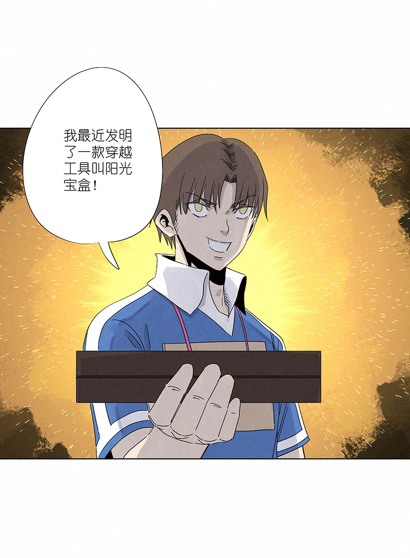 《神之一脚》第三百零七波 阳光宝盒 第8页