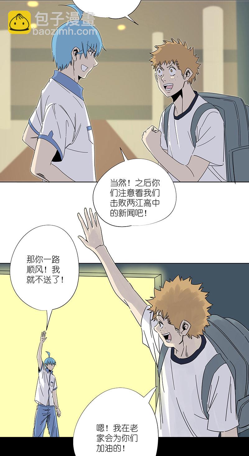 《神之一脚》第三百零五波 自助餐 第10页