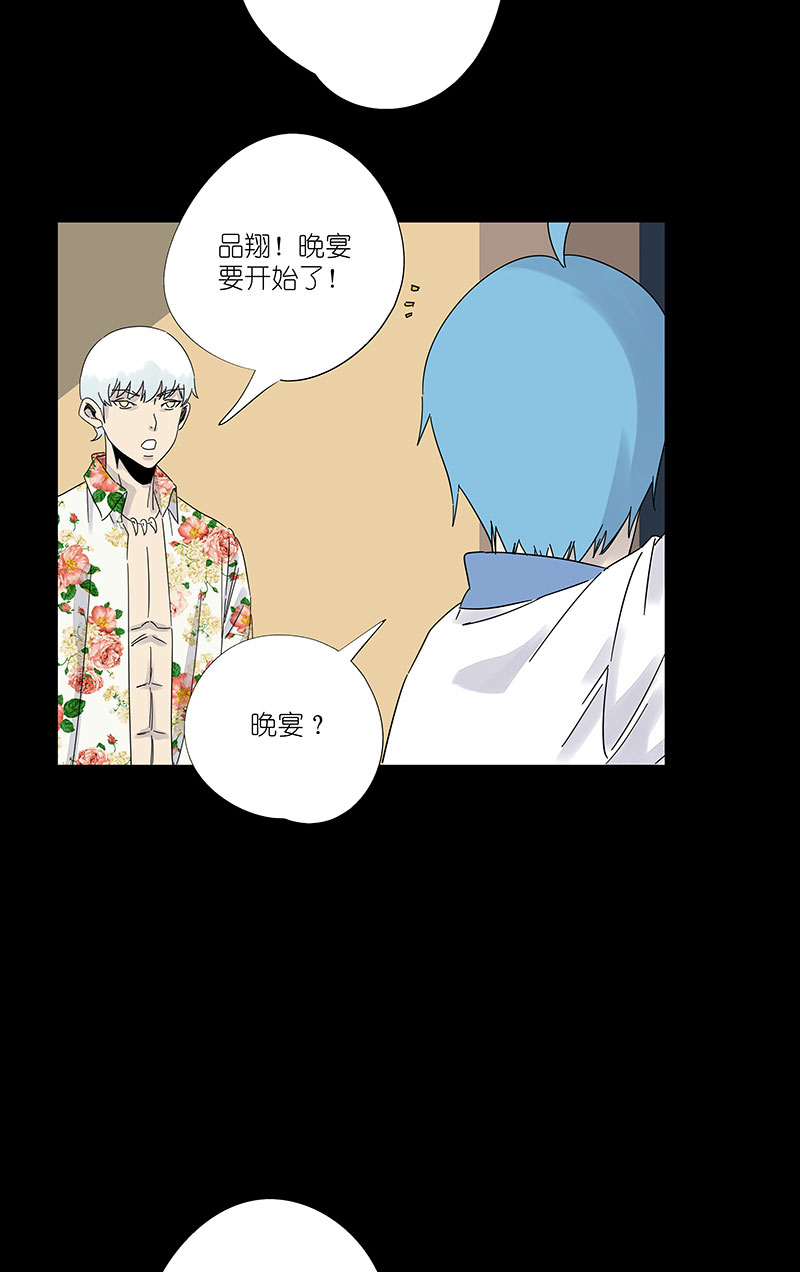 《神之一脚》第三百零五波 自助餐 第11页