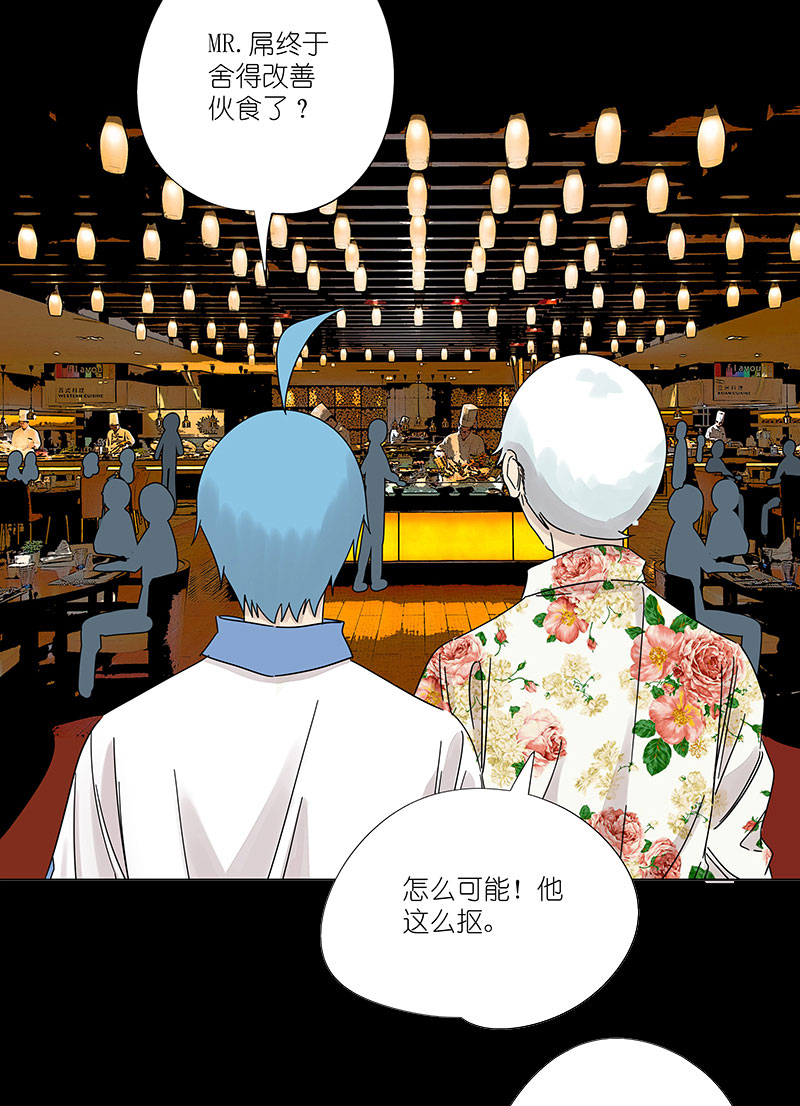 《神之一脚》第三百零五波 自助餐 第12页