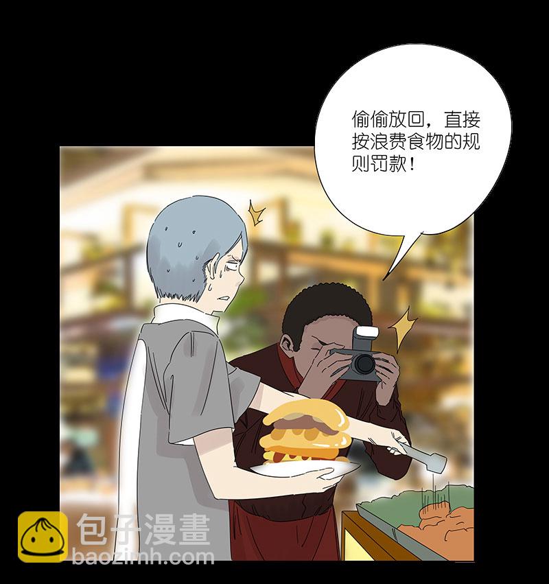 《神之一脚》第三百零五波 自助餐 第19页