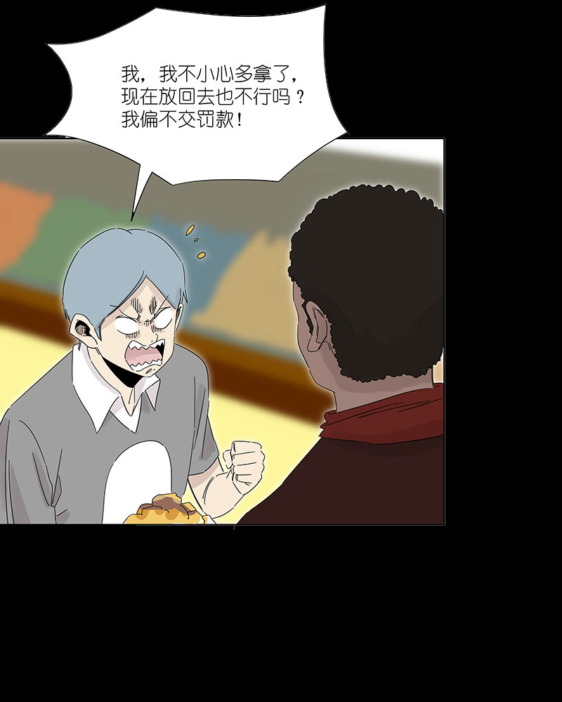 《神之一脚》第三百零五波 自助餐 第20页