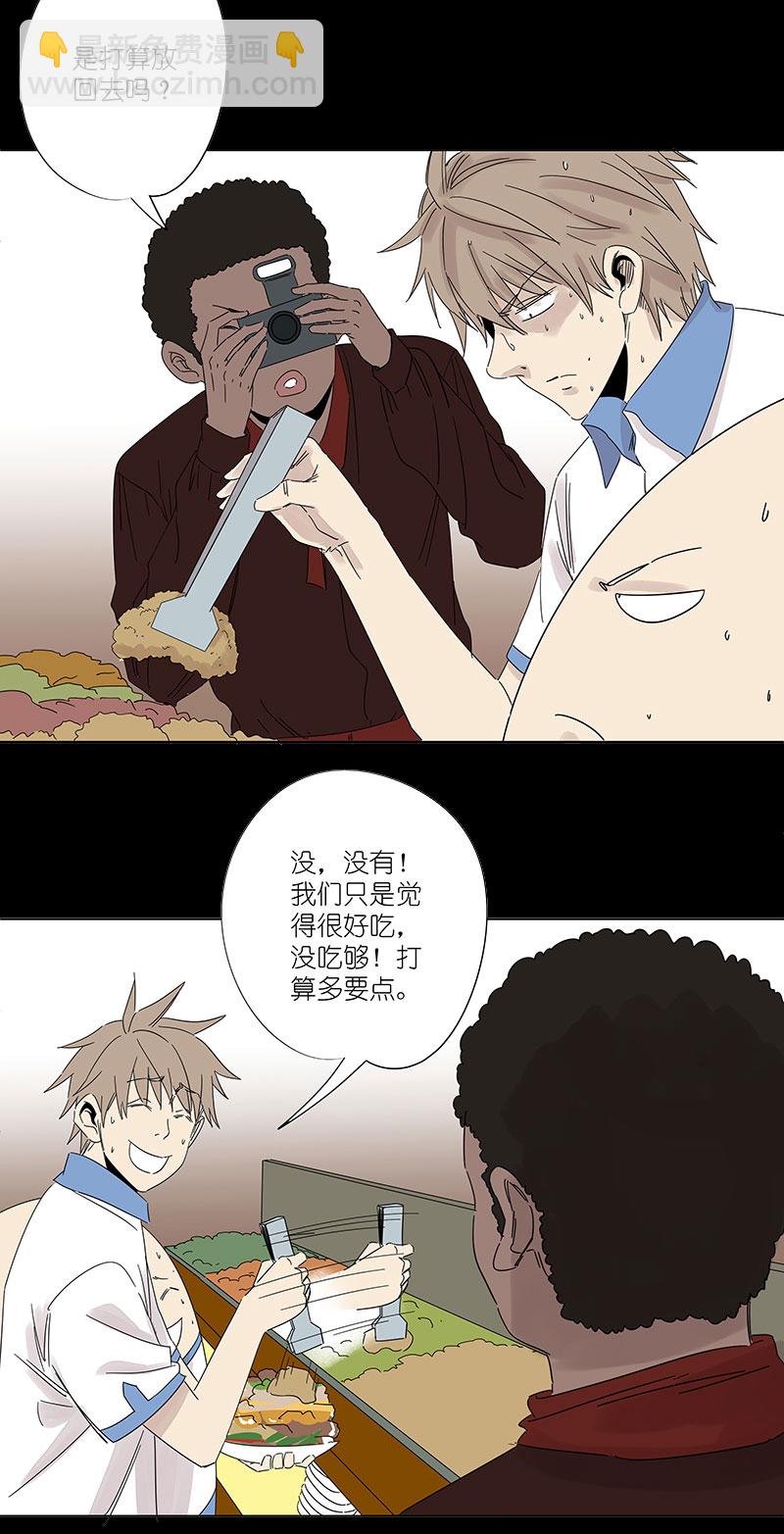 《神之一脚》第三百零五波 自助餐 第22页