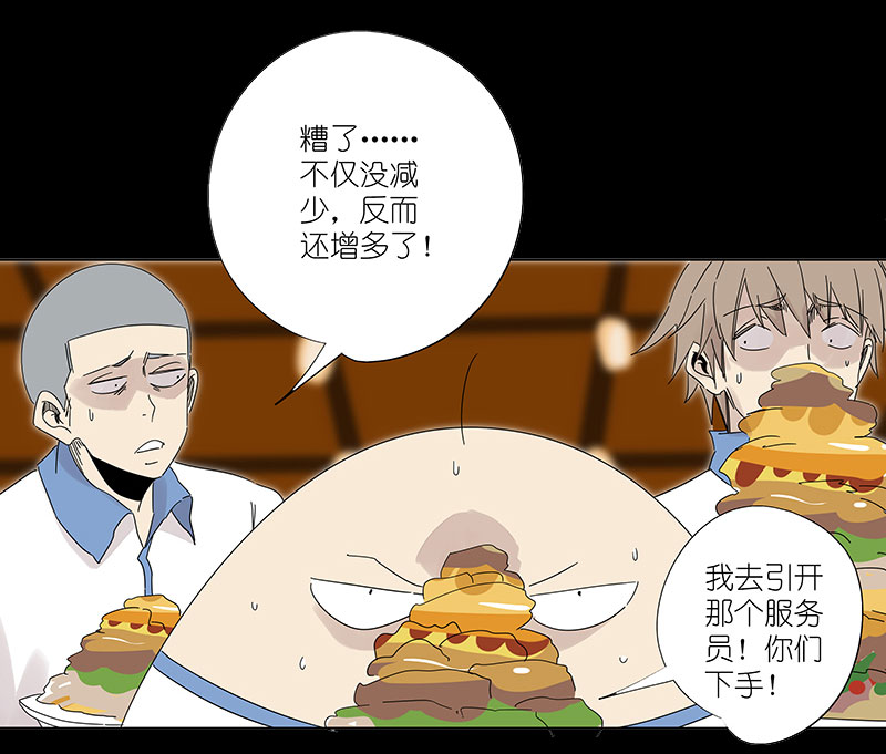 《神之一脚》第三百零五波 自助餐 第23页