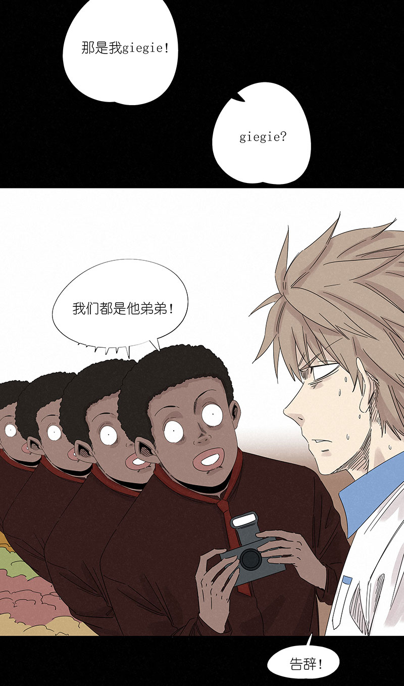 《神之一脚》第三百零五波 自助餐 第26页