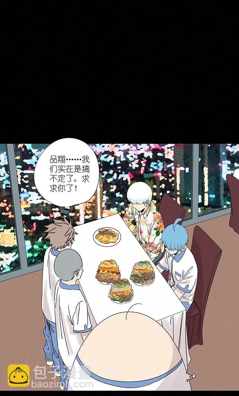 《神之一脚》第三百零五波 自助餐 第27页