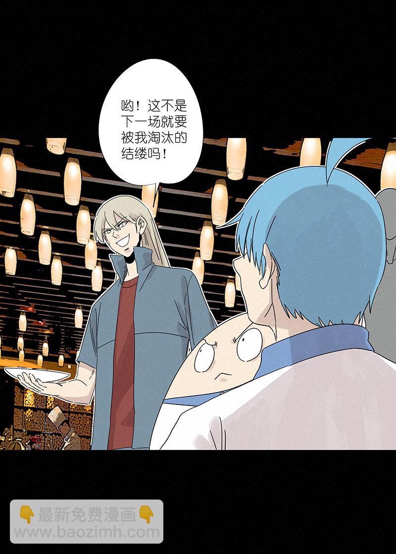 《神之一脚》第三百零五波 自助餐 第30页