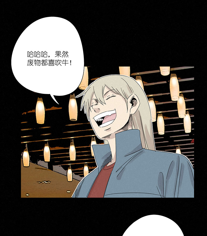 《神之一脚》第三百零五波 自助餐 第32页