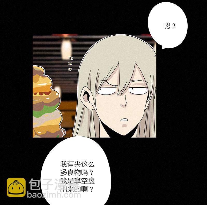 《神之一脚》第三百零五波 自助餐 第36页