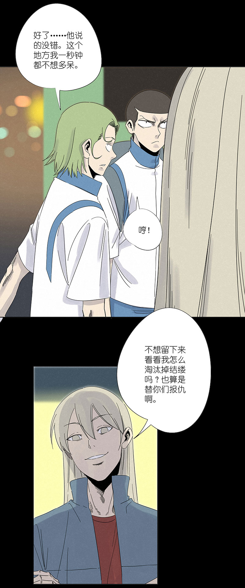 《神之一脚》第三百零五波 自助餐 第5页
