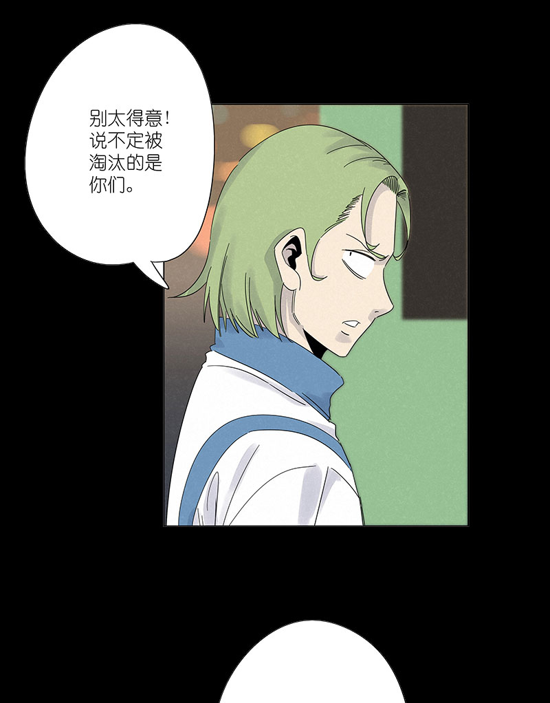 《神之一脚》第三百零五波 自助餐 第6页