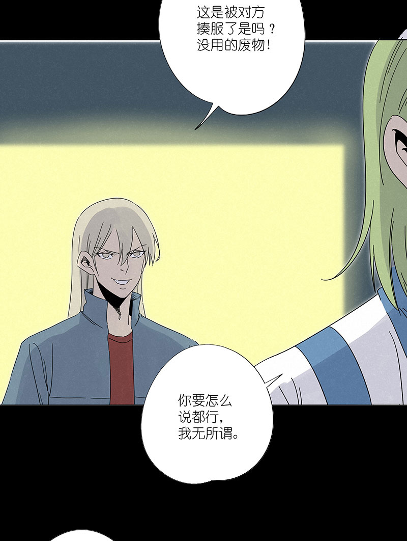 《神之一脚》第三百零五波 自助餐 第7页