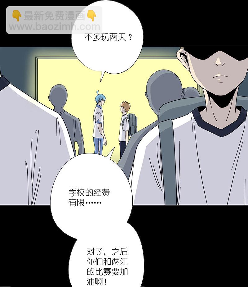 《神之一脚》第三百零五波 自助餐 第9页