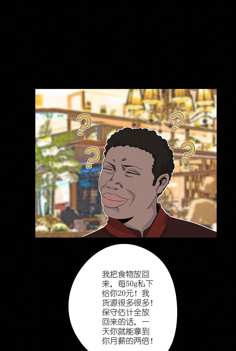 《神之一脚》第三百零六波 处理费 第10页