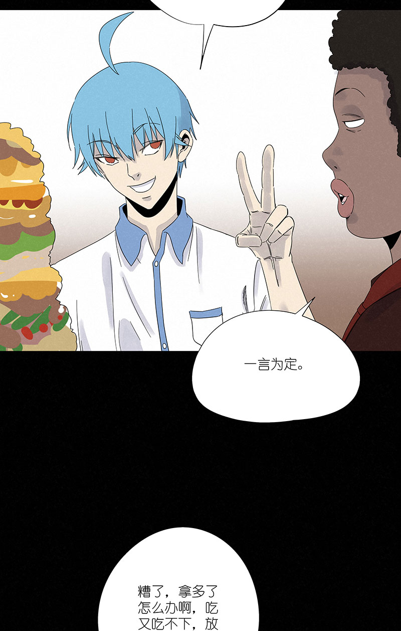 《神之一脚》第三百零六波 处理费 第11页