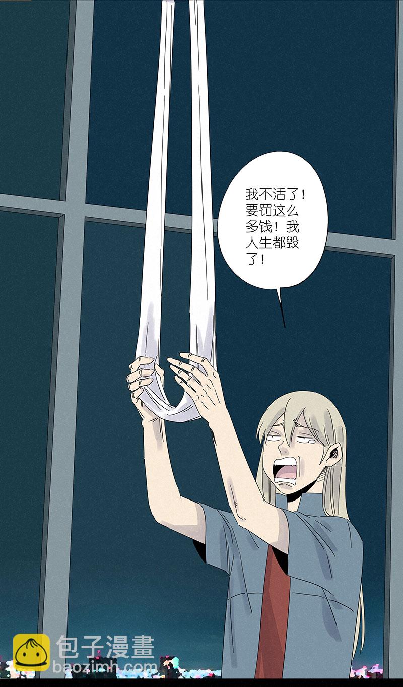 《神之一脚》第三百零六波 处理费 第14页
