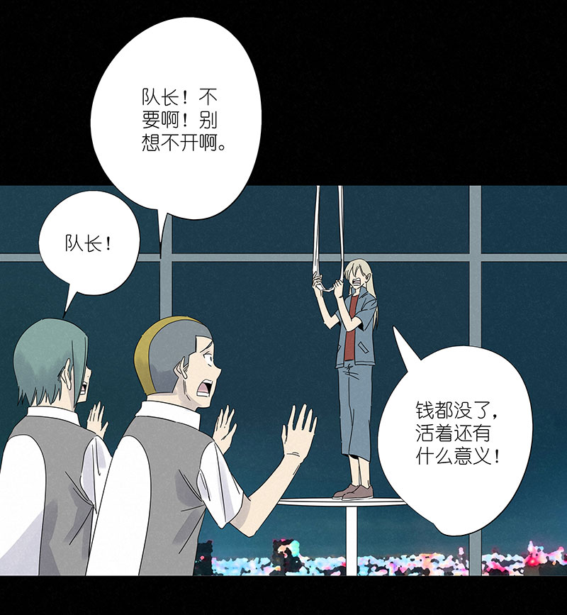 《神之一脚》第三百零六波 处理费 第15页