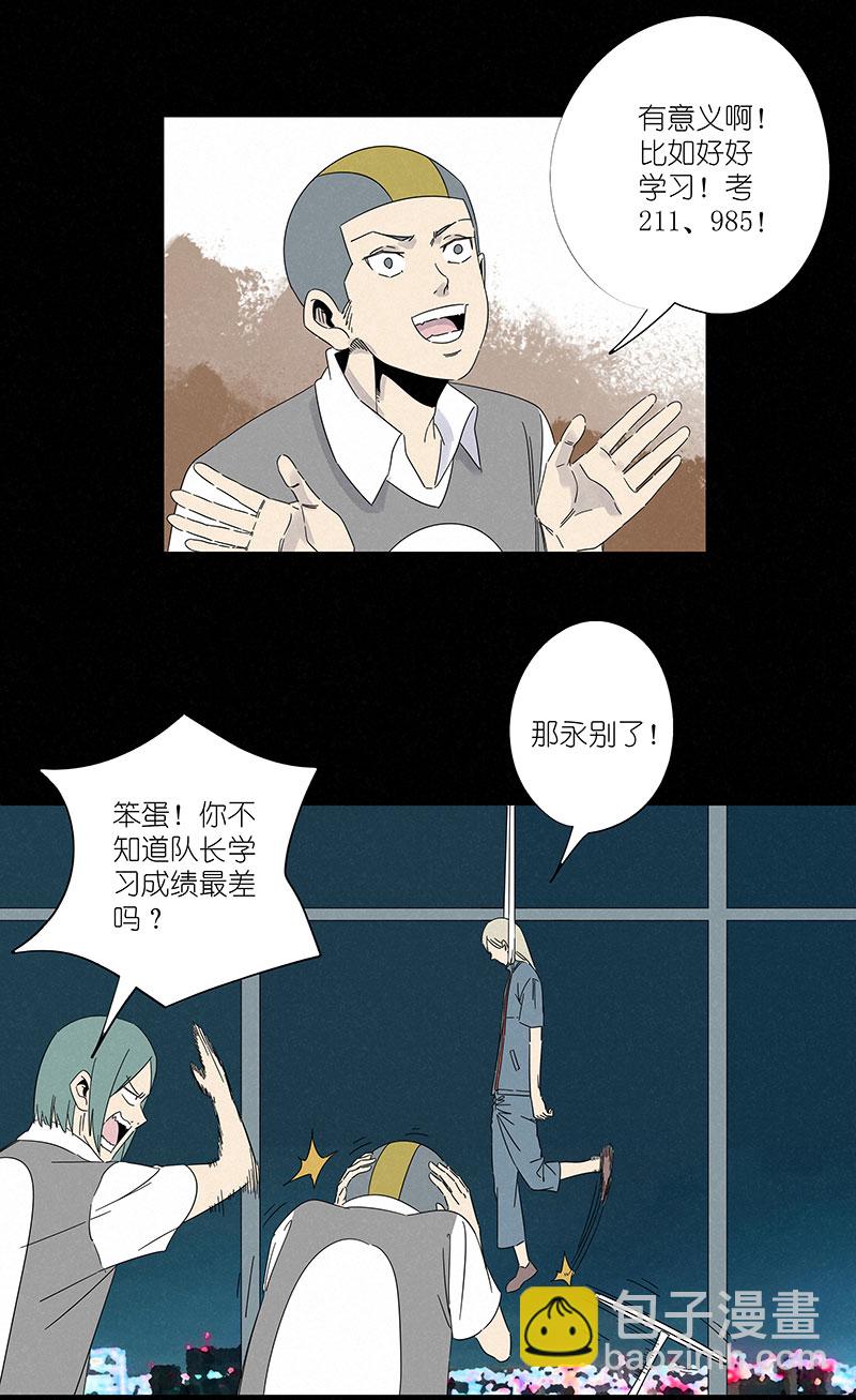 《神之一脚》第三百零六波 处理费 第16页
