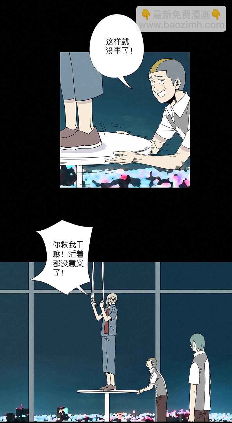 《神之一脚》第三百零六波 处理费 第17页