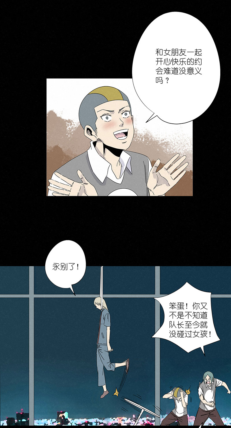 《神之一脚》第三百零六波 处理费 第18页