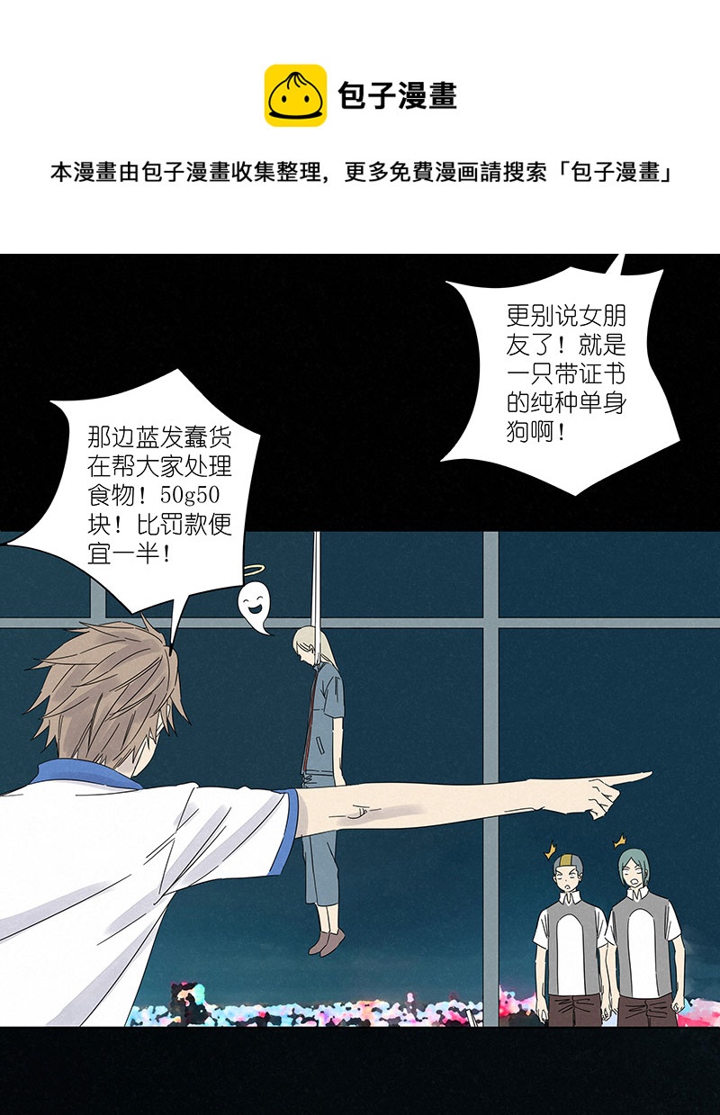 《神之一脚》第三百零六波 处理费 第19页