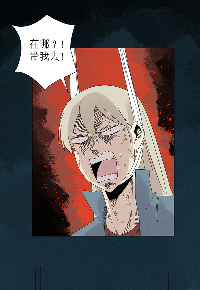 《神之一脚》第三百零六波 处理费 第20页