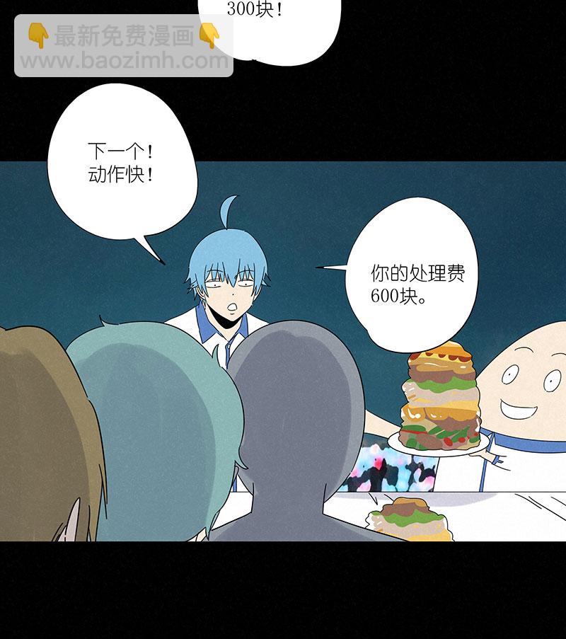 《神之一脚》第三百零六波 处理费 第22页