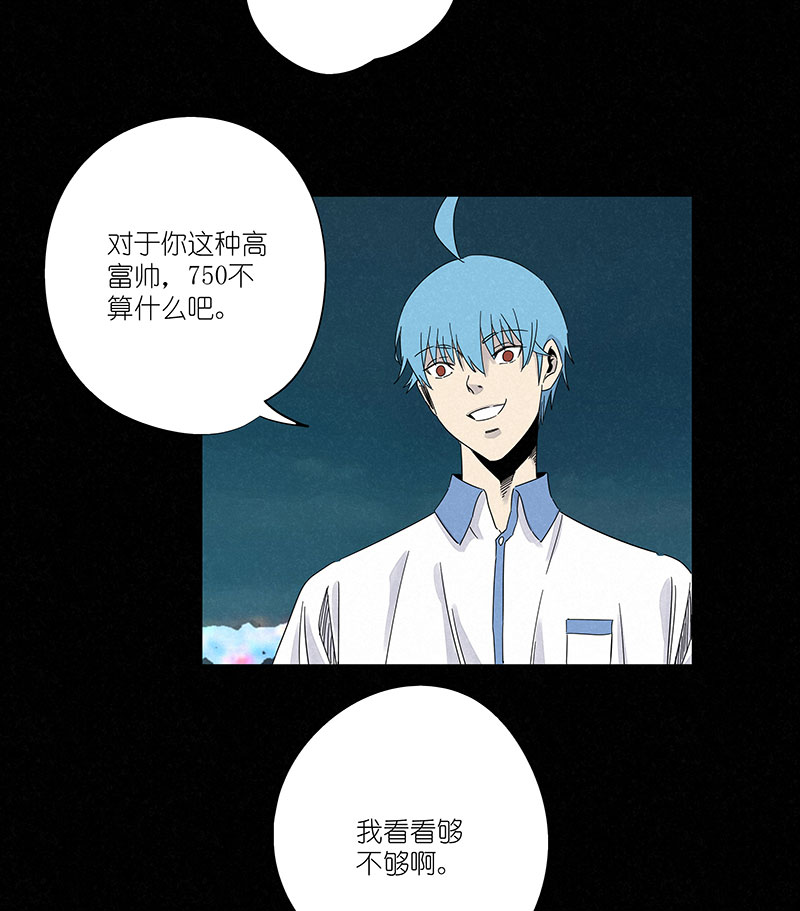 《神之一脚》第三百零六波 处理费 第24页