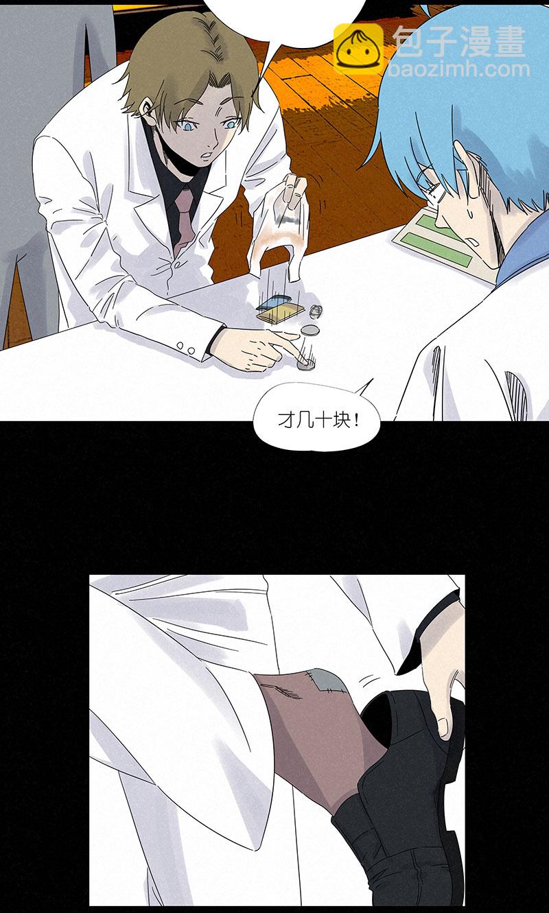 《神之一脚》第三百零六波 处理费 第25页