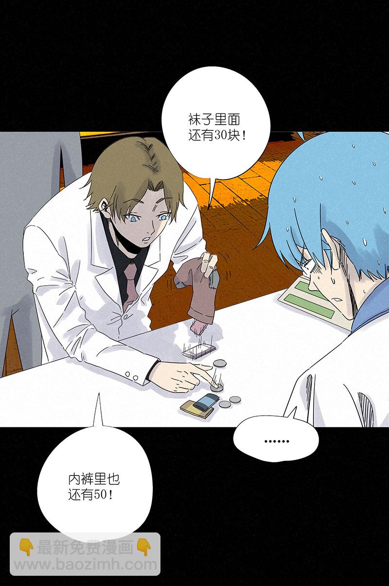 《神之一脚》第三百零六波 处理费 第26页