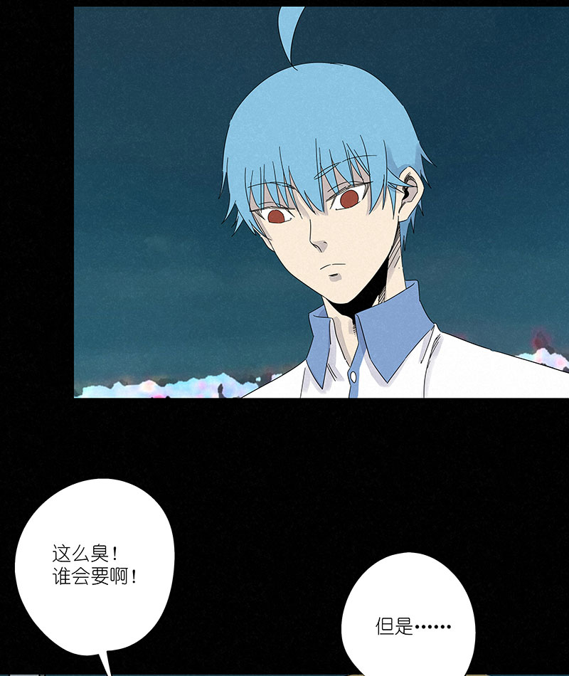 《神之一脚》第三百零六波 处理费 第27页