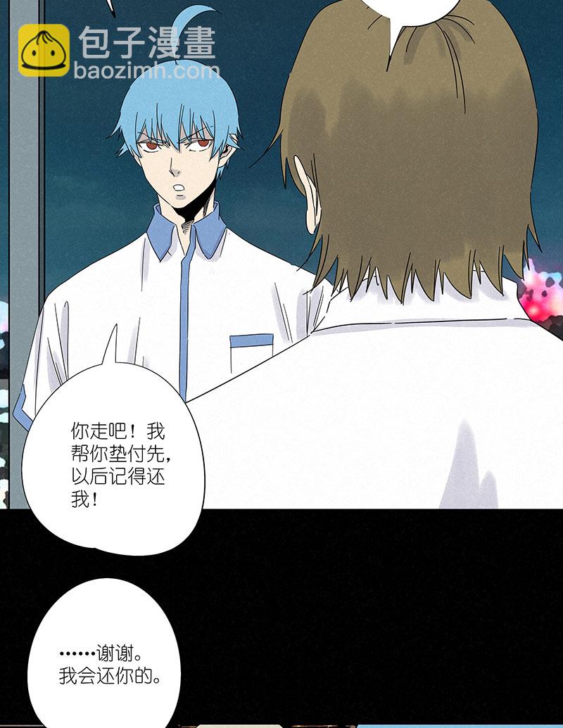 《神之一脚》第三百零六波 处理费 第28页