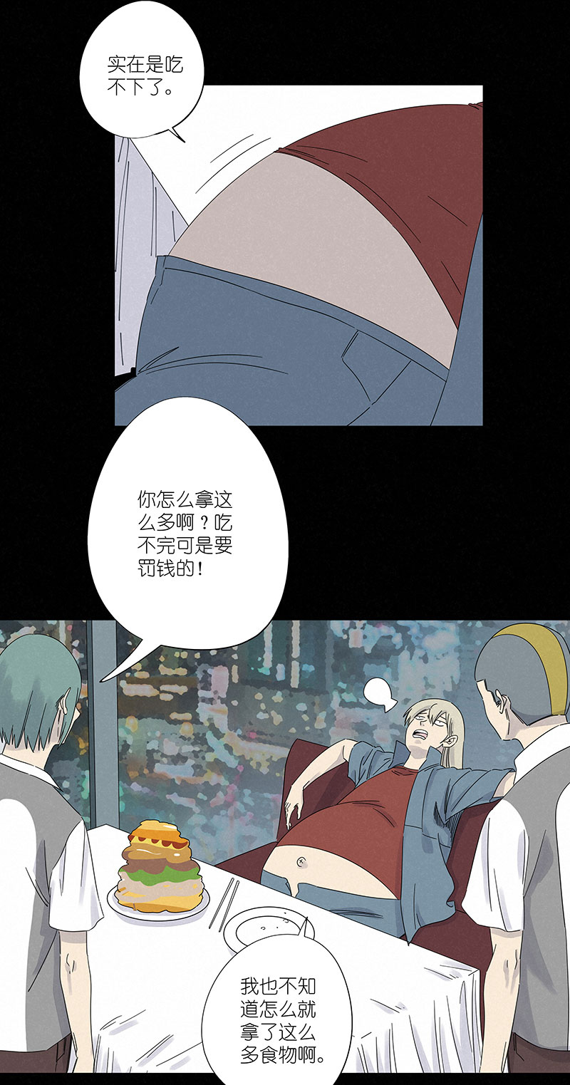 《神之一脚》第三百零六波 处理费 第2页
