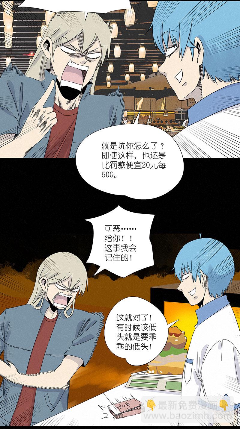 《神之一脚》第三百零六波 处理费 第32页