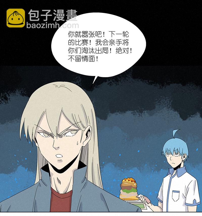 《神之一脚》第三百零六波 处理费 第33页