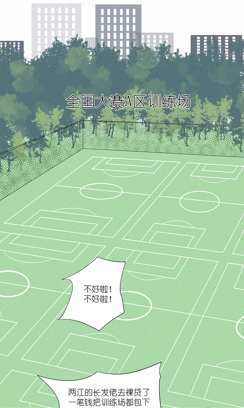《神之一脚》第三百零六波 处理费 第34页