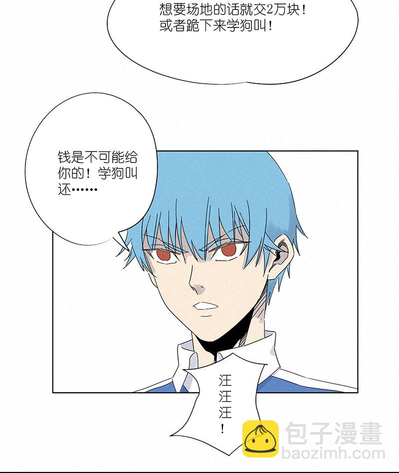 《神之一脚》第三百零六波 处理费 第36页
