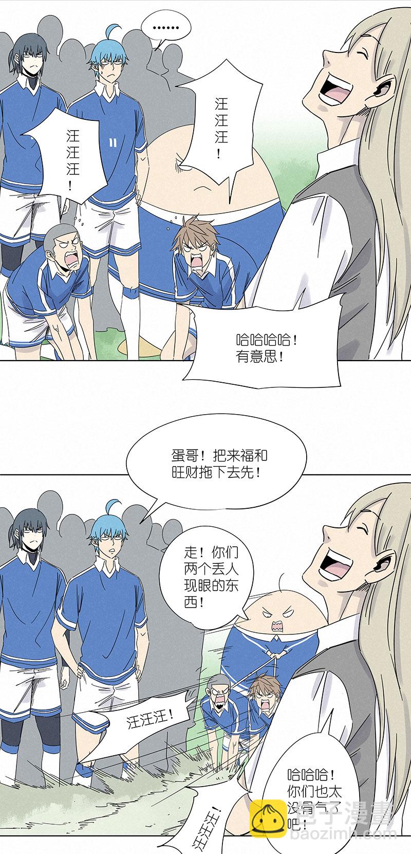 《神之一脚》第三百零六波 处理费 第37页