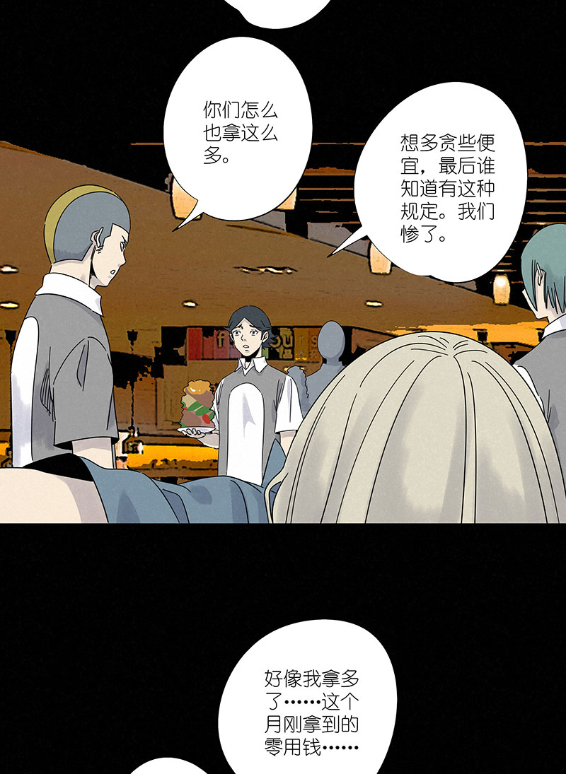 《神之一脚》第三百零六波 处理费 第3页