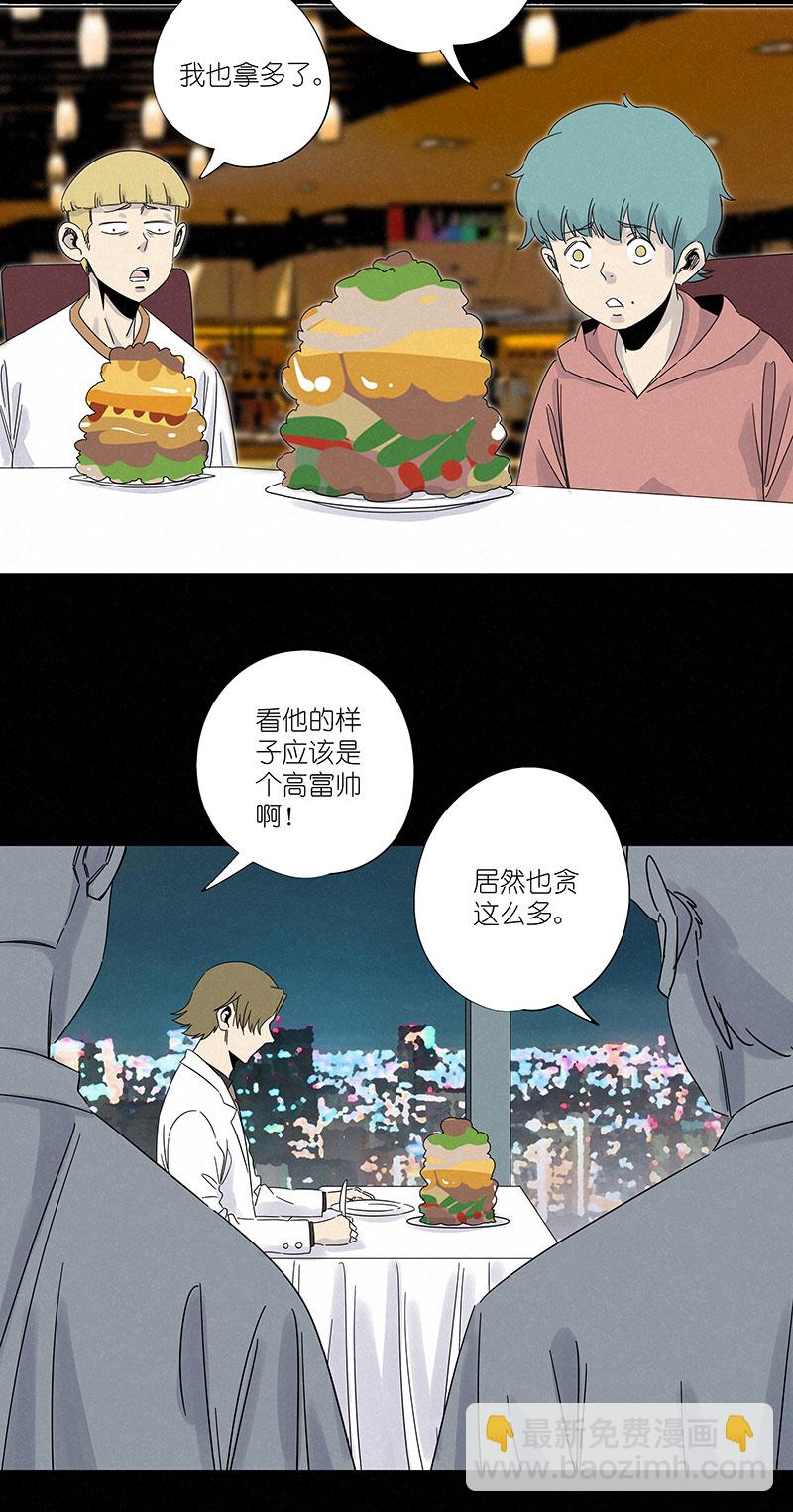 《神之一脚》第三百零六波 处理费 第4页