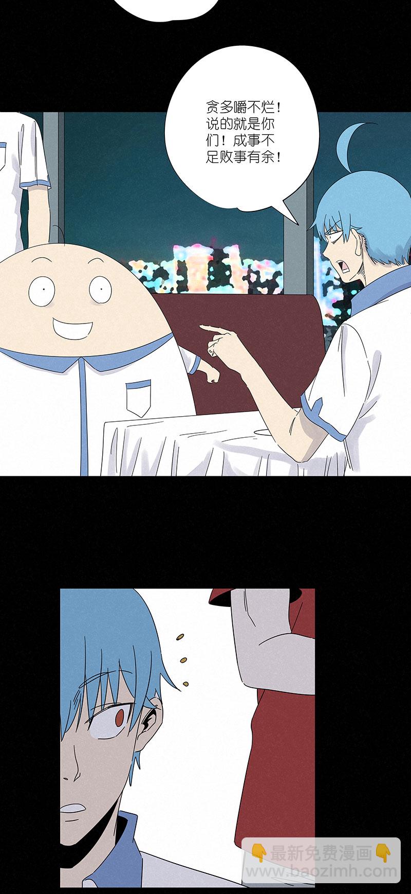 《神之一脚》第三百零六波 处理费 第6页