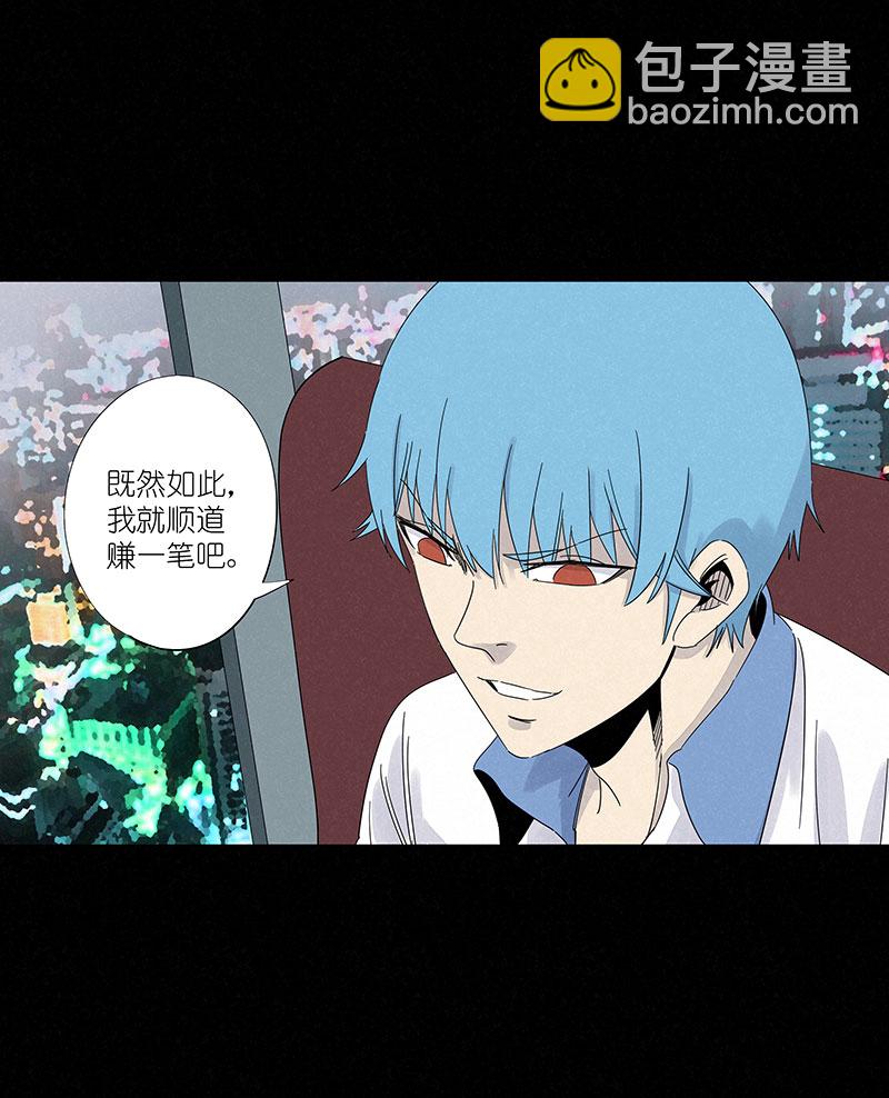 《神之一脚》第三百零六波 处理费 第8页