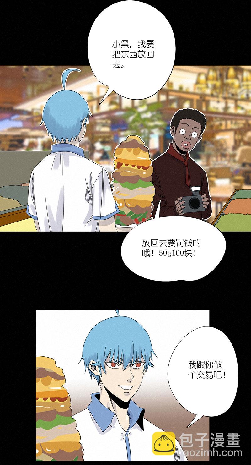 《神之一脚》第三百零六波 处理费 第9页